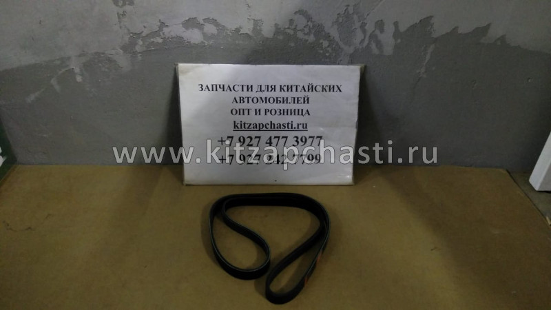 Ремень ГУР и кондиционера BYD F3 10162623-00