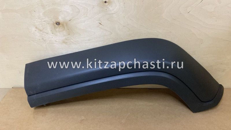 Расширитель крыла заднего левого Tank 300  5006103XKM01A TCV02749BRL LAUKART
